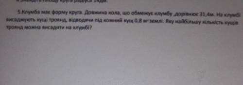 решить Задачу! Буду благодарна​