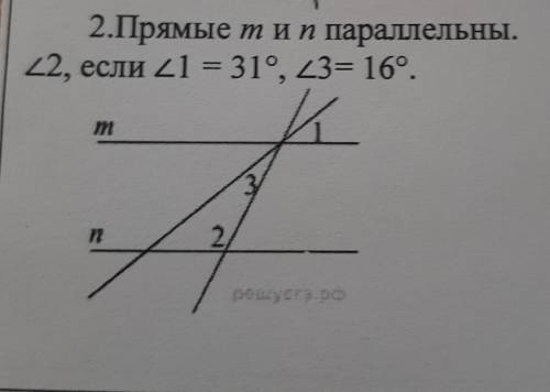 Прямые м и н параллельны. найдите угол 2, если угол 1=31гр., а угол 3=16гр