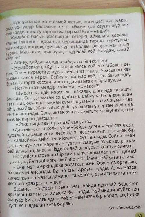 Мәтіннен кешкі күннің батуы көрінісін тауып, көшіріп жа​