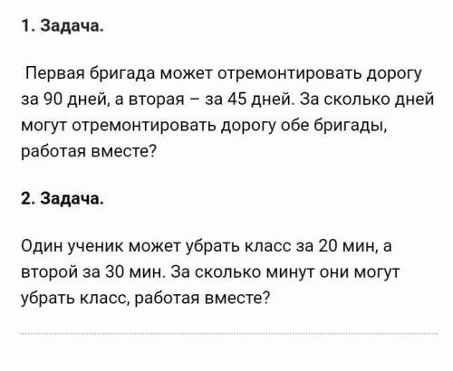 завтра здать надо тока правельный ответ​