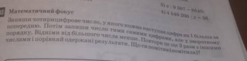 Кому нужно было сдавать через 10 минут​