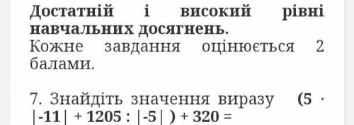 Нужно зделать 7 номер надеюсь на вашу