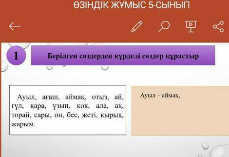 Помагите пажауста комек керек ​