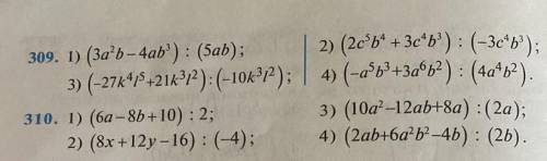 1) (3a2b-4ab3) : (5ab); 3) (-27k4i5+21k3i2):(-10k3i2); 2) (2c5b3 +3c4b3) : (-3c4b3); 4) (-a5b3+3a6b2