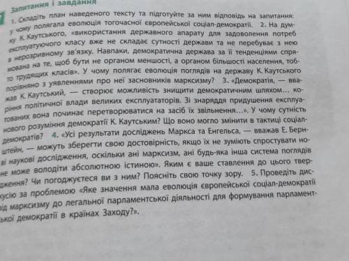 всесвітня історія задание на фото9 клас автор Гісем , Мартинюкстр 123-125​