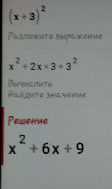 ть...(х+3)²(4-y)²(2m-5)²(7a+6b)²​