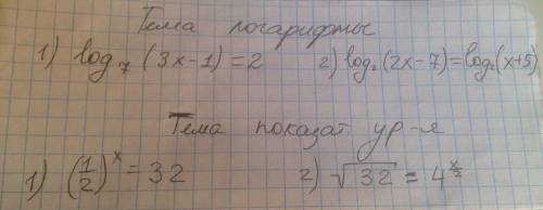 1)Log3(3x+1)>2 2)Log1/7(4x+1)<-2​