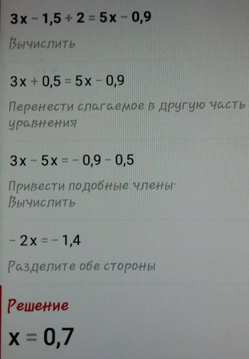 А) 2х+17=22+3х б)33х+1-6х-5=9х+1в)4х-4х=10-10г)3х-1,5+2=5х-0,9 нужно​