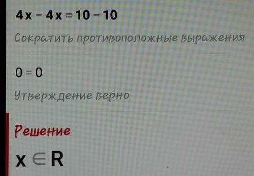 А) 2х+17=22+3х б)33х+1-6х-5=9х+1в)4х-4х=10-10г)3х-1,5+2=5х-0,9 нужно​