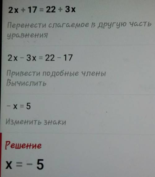 А) 2х+17=22+3х б)33х+1-6х-5=9х+1в)4х-4х=10-10г)3х-1,5+2=5х-0,9 нужно​