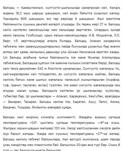Балқаш көліндегі ірі өзен қандай