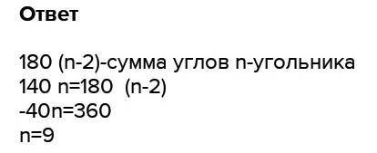 Скільки сторін має правильний многокутнику , кожний із зовнішніх кутів якого = а)24° б) 30°в) 36° г)