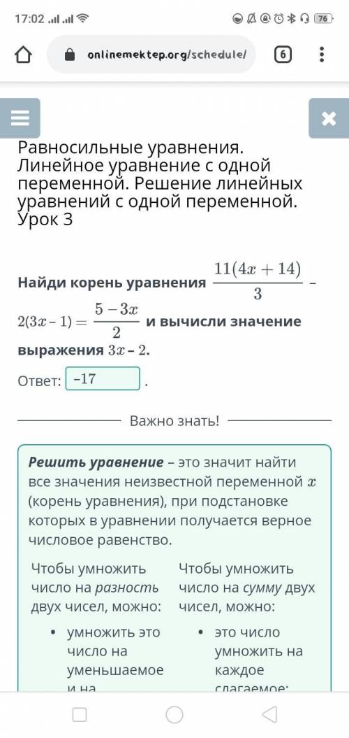 ответ есть а также для тех у кого мало