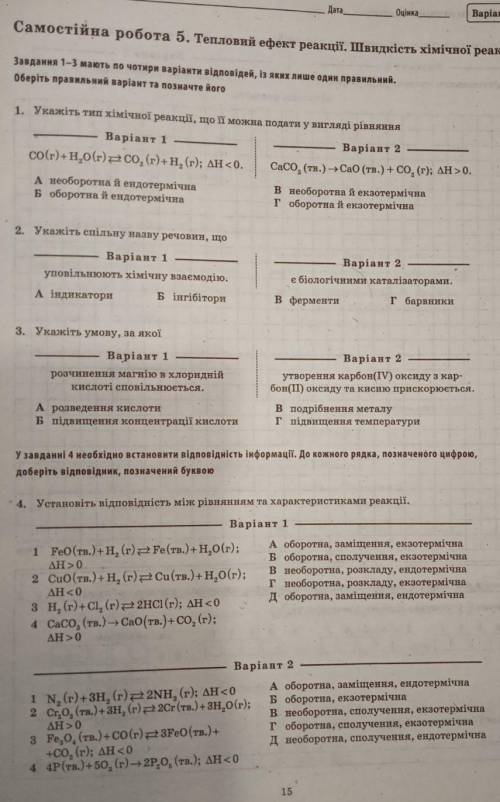 с химией, которые остались ,нужно сдать в 13:35 добрые людии❤❤❤❤❤​