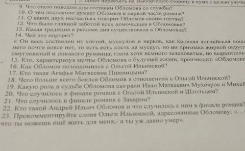 Не влезает немного в течение 15мин​