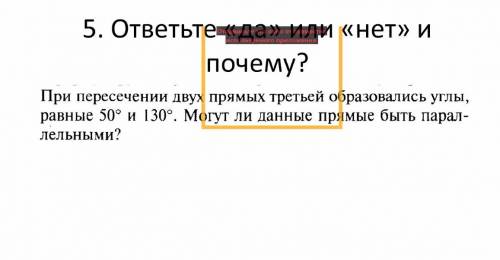 с геометрией С подробным ответом