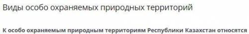 Виды особо охраняемых природных территорий национальные парки, горы, заповедники памятники природы,