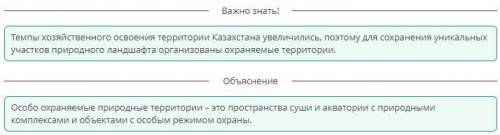 Виды особо охраняемых природных территорий национальные парки, горы, заповедники памятники природы,