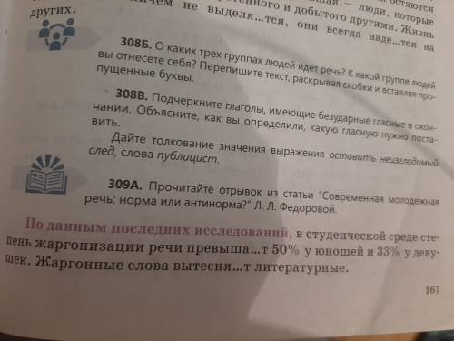 найдите в тексте однородные члены, построенные по схеме:круг в котором точка:○,○,○,. чем является вы