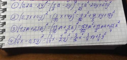 5.11. Представьте выражение в виде многочлена: 1) (0,2a-5y)^2;2)(0,3x+4y)^2;3)(1,3m+2,5n)^2;4)(3/4x-