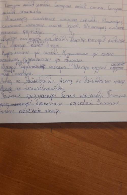 2-тапсырма. Суретке қара. Өзің қалаған мамандық туралы айт. Етістіктерді үш шақта қолдан.Перевод зад