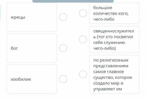 Тайны АтлантидыПрочитай текст. Соотнеси слова и их значения.Посмотреть текст​