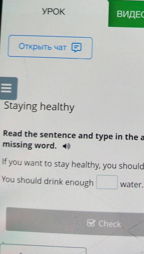 Read the sentence and type in the appropriate missing if you want to stay healthy,you should ...heal