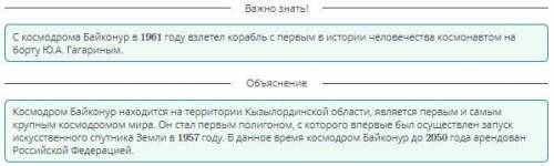 Закон сохранения импульса. Реактивное движение Восточный; Россия Байконур; Россия Плесецк; Россия Ба