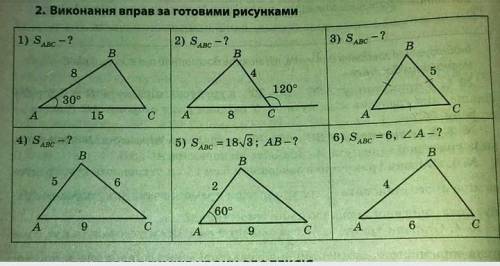 решить найти периметр треугольников отдам всё​
