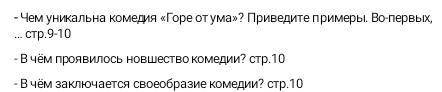Надо одно на выбор, на вопрос ответить надо.