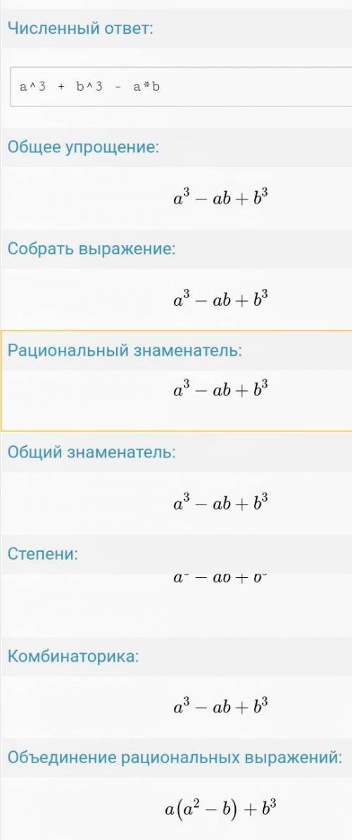 МНОГО ! упростите выражение a³-ab+b³​