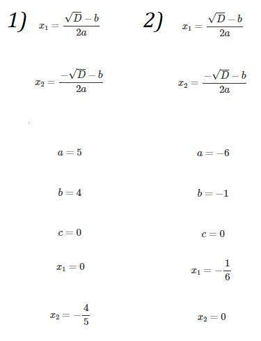 с уравнениями 4х+5х^2=0-6x^2-x=0