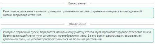 Закон сохранения импульса. Реактивное движение Импульс пули становится минимальным. Импульс, теряемы
