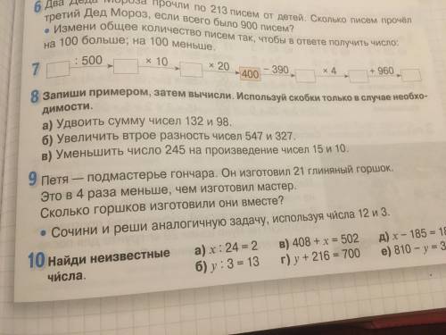 РЕШИТЕ НОМЕР 8 и 9 С ЗАДАНИЕМ ТОЧКИ ПРОЩУ ВАС честно не вру номер 8 и 9 решите