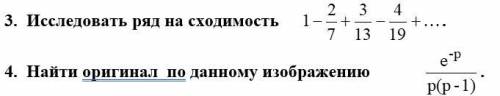 Здравствуйте, нужна в решении задачи под номером 3, и 4(не обязательно).