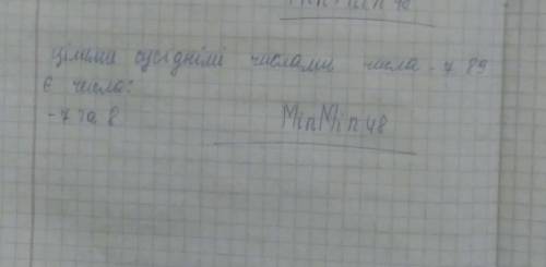 Число - 5,2 знаходиться між сусідніми цілими числами