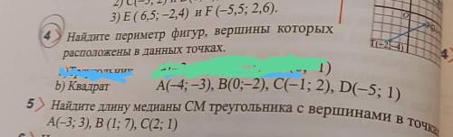 позязя у меня не получается с 4 и 5 только попонятнее