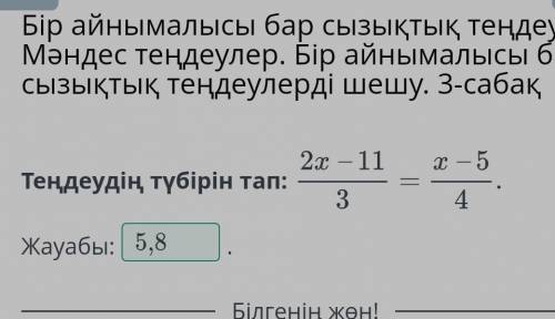 математика онлайн мектеп 6класс