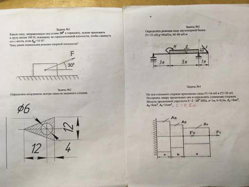 решить задачи Задачи с 3-6