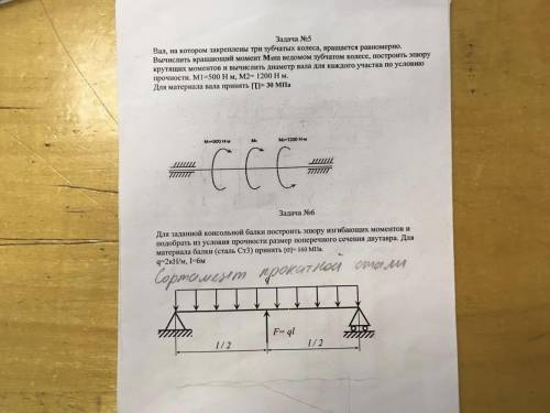 решить задачи с 3-6 буду искренне благодарен)