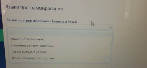 Языки программирования Lazarus и Pascal​