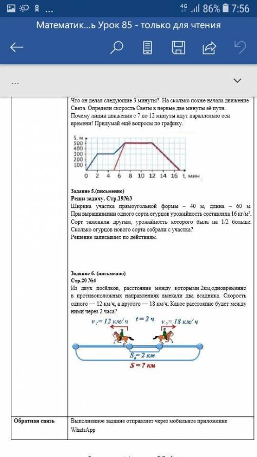 и 6 номер там всё написано