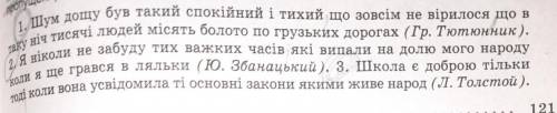 Треба скласти схеми до речень.1,2,3,4 речення.до ть вас