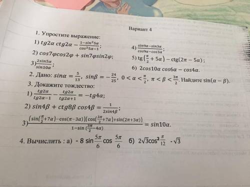 Тригонометрические уравнения 10 класс со 2 заданием или в 3 задании 3 пример