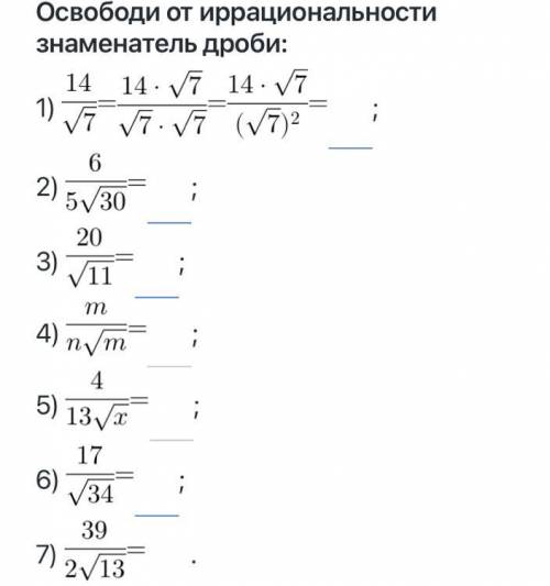 Освободи от иррациональности знаменатель дроби