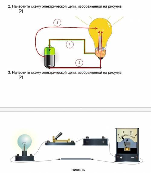 Начертите схему электрической цепи, изображенной на рисунке желательно по двум рисункам​