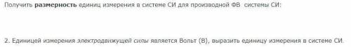 Физика. в одну строку , соблюдая порядок с отрецательными степенями