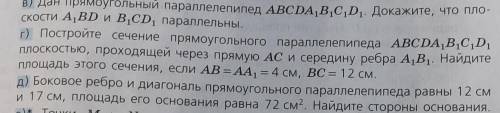 кто шарит в геометрии (10 класс)Под буквой г, хотя бы рисунок сделайте