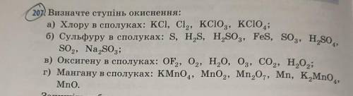 Визначте ступінь окиснення:будь ласочка до ть ..​