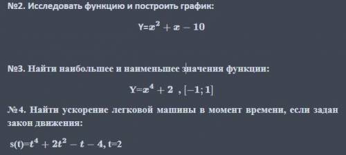 решить задания по математике